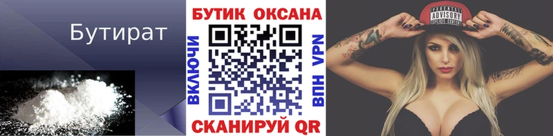 Бутират жидкий экстази  наркотики  Западная Двина 