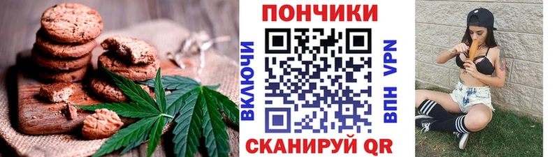 Canna-Cookies конопля  Западная Двина 