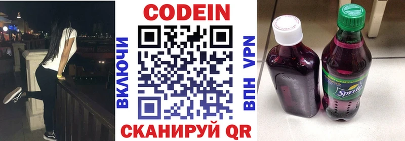 Кодеин Purple Drank  Западная Двина 