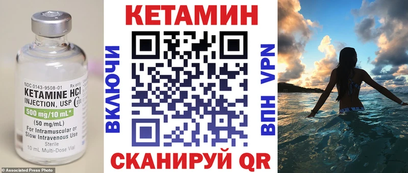 КЕТАМИН ketamine  Западная Двина 