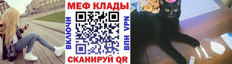 Меф мяу мяу Западная Двина